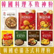 Chara微百貨 《 Chara 微百貨 》 韓國 CJ 不倒翁 永味 煎餅粉 酥炸粉 炸雞粉 團購 批發