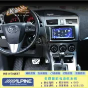 破盤王/岡山╭ 馬自達3 【ALPINE INE-W701EBT 】七吋觸控式螢幕╭藍牙.導航.DVD~好音質主機