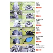 ◆六姐的店 Xciting S400 / Xciting VS400 / Xciting S400 TCS 後照鏡前移組