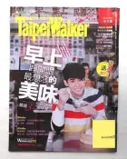 ◎Taipei Walker（236）李玉璽、林逸欣、管罄、劉明湘、吳仲強（2016）