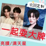【來圖定制】明信片印刷 客製化明信片 明信片客製 空白明信片 小卡定制 應援明信  TNT 時代少年團周邊
