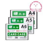 文件保護套 透明硬卡套 透明硬卡套 A4 A5 A6 硬膠套 膠套卡套 PVC卡套 KS86 文件透明卡套 塑膠套KIM