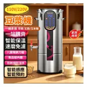 (店+)👉台灣熱銷👈商用豆漿機 磨漿機 破壁機 九陽豆漿機 商用全自動磨煮一體 大容量磨漿機 一年保固 免濾大型早餐店用
