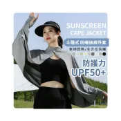 (店+)斗篷式 防曬披肩外套《台灣出貨》防曬外套 斗篷外套 女外套 夏天外套 冰絲涼感 罩衫 抗UV 飛鼠袖 不挑身材皆可穿