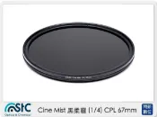 閃新科技 STC Cine Mist 黑柔霧 黑柔焦 (1/4) CPL 67mm (公司貨)