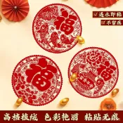 新盛達鋪✴️2026新年窗花植絨靜電貼 玻璃貼 馬年過年春節福字門貼 剪紙裝飾 福字貼 玻璃靜電貼 靜電貼 窗戶玻璃貼