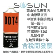 【中油最大咖】中油  國光牌CPC  高級煞車油 DOT4 1L
