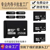 高頻推薦款 3C驗證記憶體卡 32G TF卡 8G SD卡 16G 64G 監控記錄儀 128G 存儲卡 外接隨身碟