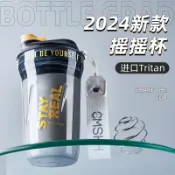 生活軌道 【2025新款】搖搖杯 健身水杯 運動水壺 蛋白粉杯 攪拌杯 代餐杯 隨行杯 便攜防漏 304不鏽鋼彈簧球 男女適用