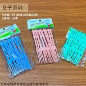 建弟工坊 台灣製造 奇士美 水果叉 一包約12支 塑膠 小叉子 拋棄式 點心叉子 蛋糕叉