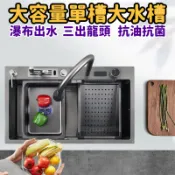 凈譽廚房水槽大單槽加厚304不銹鋼水槽鯊魚數顯刀架多功能水槽盆 不鏽鋼水槽 水槽 廚房水槽 流理台 洗菜盆 單槽