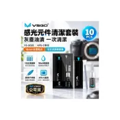 (店+)【eYe攝影】現貨 VSGO VS-S03E CCD感光元件清潔組 FF 全片幅相機清潔套組 5D4 D850 A7