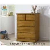 (店+)『熊熊居家』吉利3尺樟木色四斗櫃-半實木-附鎖頭