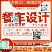 網紅餐車廣告設計擺攤燈箱設計夜市曉痴車早餐車海報設計效果圖