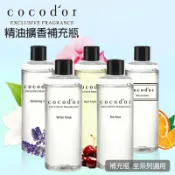 【Cocodor 韓國經典】擴香補充液 室內香氛 香氛 200ml 擴香瓶 精油擴香