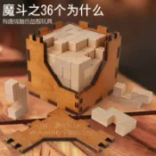 全球選品1館 生活百貨 新款魔鬥立方體減壓解鎖積木孔明鎖兒童智力玩具木質魯班鎖