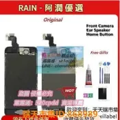 樂享購✨帶配件全新適 於 iPhone 5 5S SE 5C 帶配件 螢幕總成 晶顯示屏 屏幕總成 晶螢幕 玻璃觸控面板