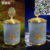 【好康】【75折優惠】生命玉石物骨灰罐 防潮壇日月相伴 咪去世火化殯葬盒