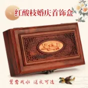 協貿國際日用品生活4館 紅木酸枝項鏈首飾盒 收納盒玉器盒手鐲盒鴛鴦戲水寶盒子百寶箱