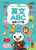 【三民網路書店】FOOD超人益智遊戲貼紙書－英文ABC