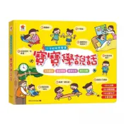 双美-小手按按有聲書：寶寶學說話（10大主題+329個詞語+192個句子+9首兒歌）ㄅㄆㄇ拼音書