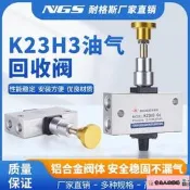 【大熊優選】油氣回收閥K23H3-06油罐車緊急切斷XQ230422-D1自復位氣動聯鎖閥