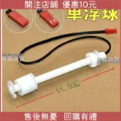【自動控制水位】雙浮球閥 水位控制器 浮球開關 電磁閥 水塔自動補水 水箱液位控制 開關閥 感應器 水滿自動斷電 缺水自