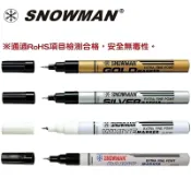 棒棒行 雪人SNOWMAN 極細油漆筆0.5~0.8mm 極細芯 日本製