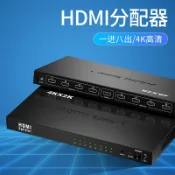 協貿國際日用品生活8館 HDMI分配器一進八出電視分屏器4K高清視頻音頻同步轉換器筆記本電腦顯示器多屏幕擴展一分八分線器同屏分接器