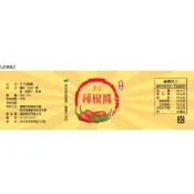 瓶貼標籤 U0902 辣椒  手工餅 果醬 食品貼紙 食品貼標 產品貼紙 貼標 [ 飛盟廣告 設計印刷 ]