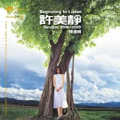 【停看聽音響唱片】【XRCD】許美靜/Review1996-1999精選輯 New XRCD+SHM