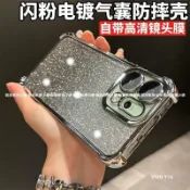 冰晶盾閃粉手機殼VIVO Y16 Y17 Y19 Y20 Y50 Y55 Y21 Y52 Y72 Y76 Y05 Y31