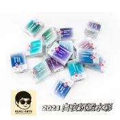 【板橋酷酷姐美術】❤️新色到❤️俄羅斯 WhiteNights 白夜 Artists'專家級 塊狀水彩 沉澱色 單色選購