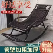 天際生活 【復古藤編】搖搖椅 躺椅 休閒椅 午休椅 陽臺椅 客廳椅 老人椅 藤椅 耐用穩固 搖擺舒適 居家必備 送長輩首選