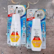 最後現貨🎀雲端發票📜 Biore 蜜妮 含水防曬美白水凝露90ml 防曬乳 妝前乳 隔離霜