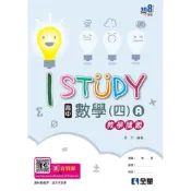 (店+)【全華圖書】全華 【108版高中數學(四) A iFun學課堂講義(蔡 杰)】(2024年1月)(49515)