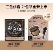 即期出清現貨✨正韓代購 皮革包組合Too cool for school 美術課 修容打亮 三合一