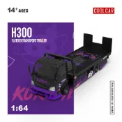 CoolCar 1/64 庫洛米 H300 平板運輸拖車 Kuromi 汽車運輸拖車 拖板車 落地拖車 合金模型車