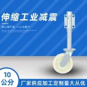 【品質保固】彈簧減震腳輪3寸大門輪子減震萬向輪彈簧高低伸縮滑輪 推拉腳輪螺絲固定輪 活動輪 腳輪 滑輪 萬向輪