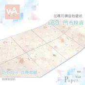 WA Wall Art 磁磚珊瑚粉 花磚防水自黏壁紙 磨石子 耐磨防滑 磁磚貼 浴室流理臺 牆貼牆紙