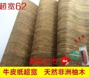 寬幅非洲柚木直紋 天然木皮 傢俱貼皮 飾面板貼皮 柚木 非柚 超寬 請露露通詢價