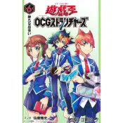 (店+)日文漫畫 遊戲王OCG 構築(6) 附：遊戲王卡 紅戀的麗傑 布拉達曼特
