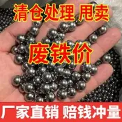【可開發票】鋼珠8mm鋼球8毫米批發10公斤7mm彈弓9m鋼珠6mm彈珠10mm小鋼珠包郵