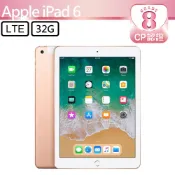 Apple 蘋果 【CP認證福利品】 iPad 6 2018 32GB LTE 9.7 吋平板電腦 A1954 金色