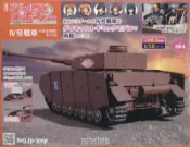 (代訂)3851125040 週刊 製作少女與戰車IV號戰車H型(D型改) (64)