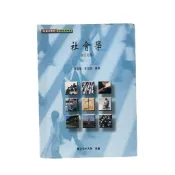 空大社工專班書籍二手保存佳/社會福利行政/社會工作管理/社會政策與社會立法