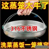 【買一送一】廚房蒸架萬能通用型收納蒸籠蒸盤傢用圓形不銹鋼蒸籠
