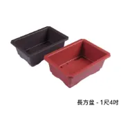 長方形花盆 / 長方盆 - 1尺4吋