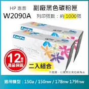 【LAIFU】【兩入優惠組】HP Q2612A (12A) 相容黑色碳粉匣(2K) 適用機型： HP LaserJet 1010 / 1012 / 1015 / 1018 / 1020 / 1022