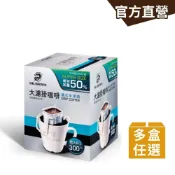【MR.BROWN 伯朗】大濾掛咖啡(義式中深焙15g)10入/盒(多組任選) 可沖300cc 大容量｜官方直營